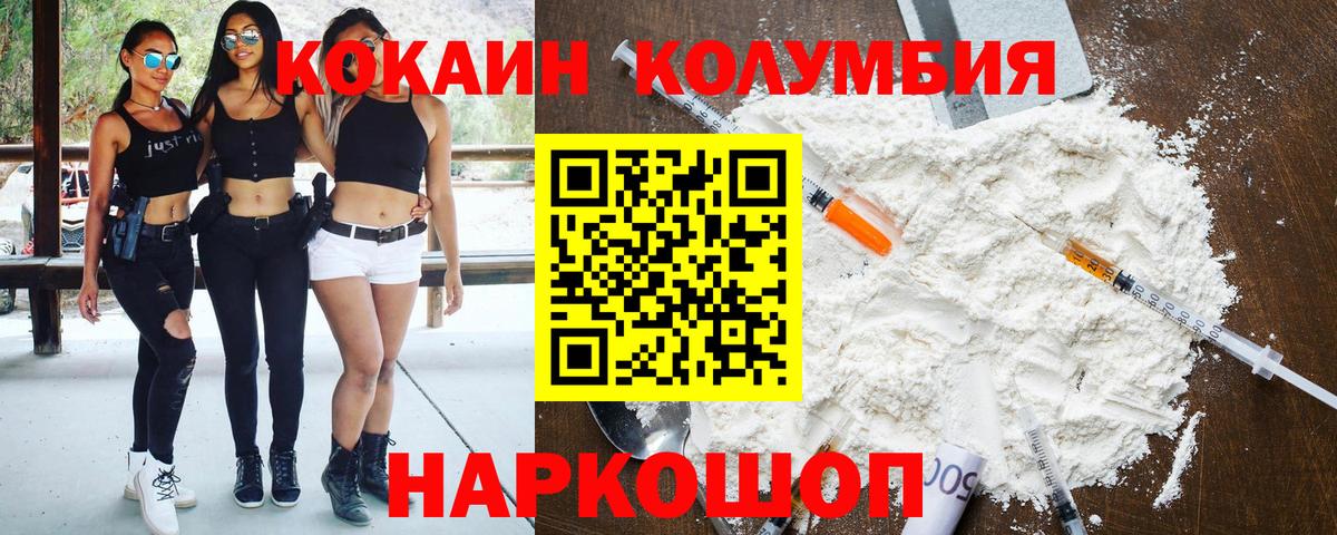 Cocaine VHQ Медногорск