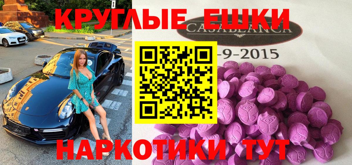 Экстази 250 мг Медногорск