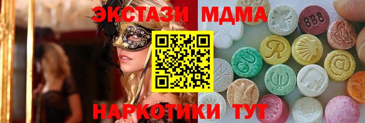 ЭКСТАЗИ DUBAI  ЭКСТАЗИ  Ecstasy DUBAI  Медногорск  Вход с VPN 