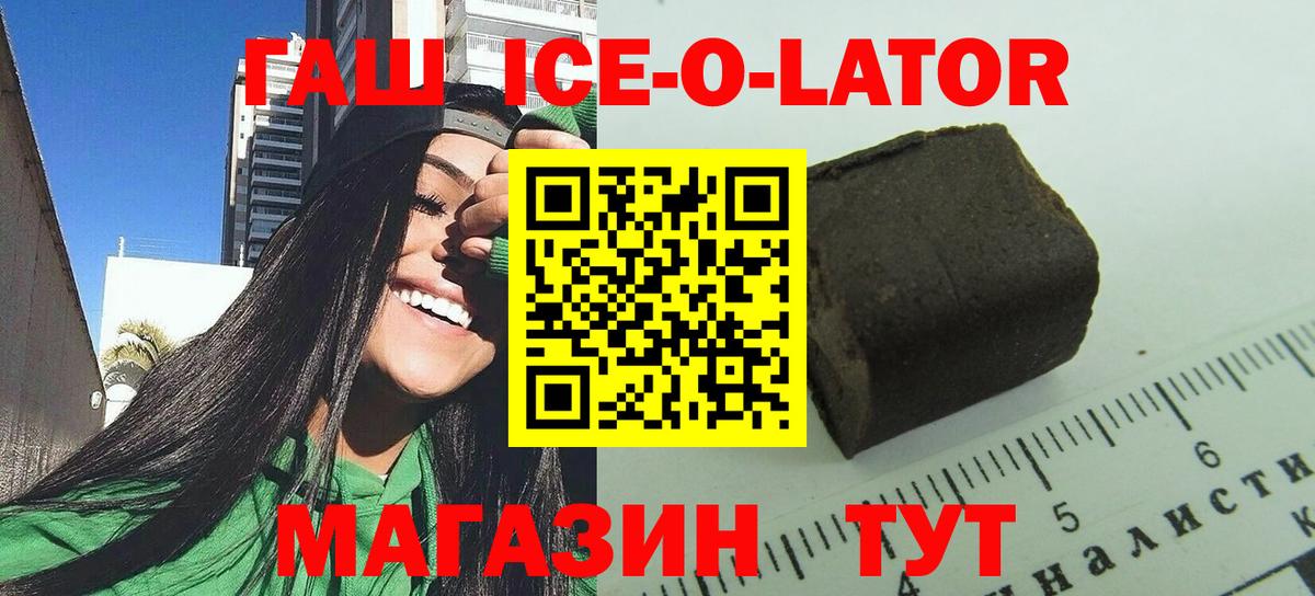 Медногорск  ГАШ убойный  как найти закладки  Гашиш Premium  Вход с VPN 