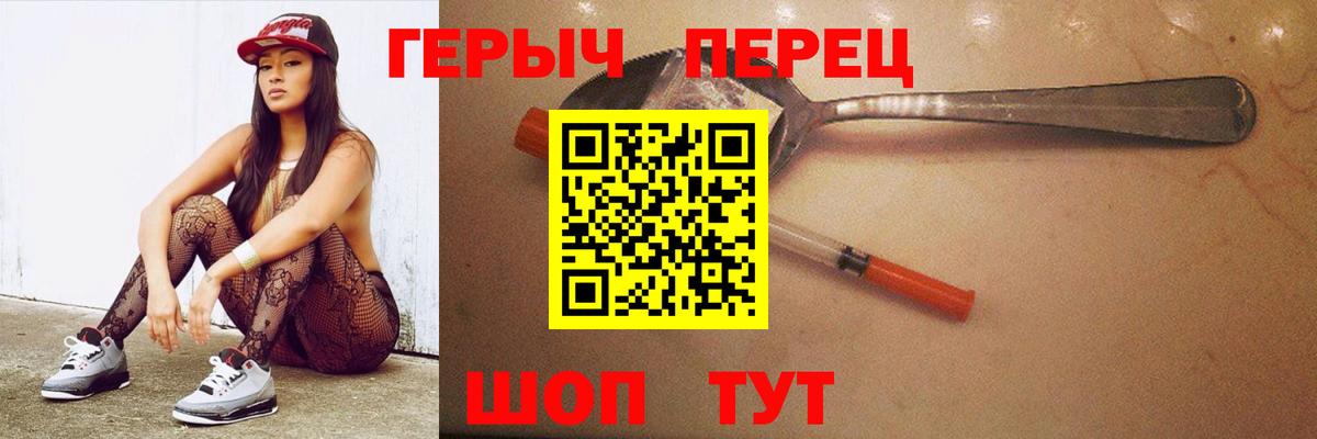 ГЕРОИН герыч Медногорск