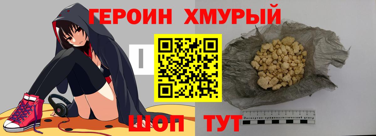 Героин Афган  Героин  Медногорск  Вход с VPN 