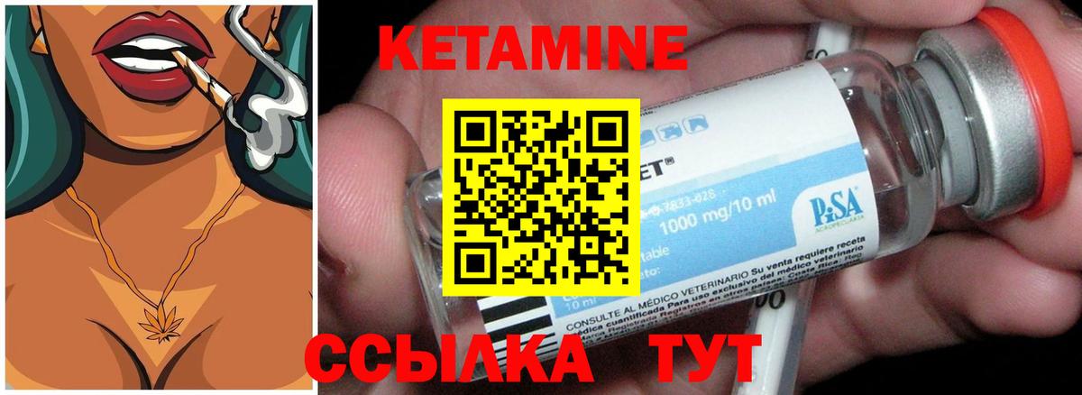 КЕТАМИН VHQ Медногорск