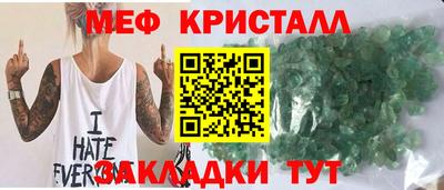 мефедрон Гусиноозёрск
