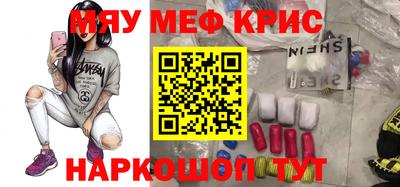 мефедрон Гусиноозёрск