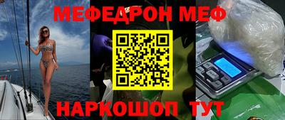 мефедрон Гусиноозёрск