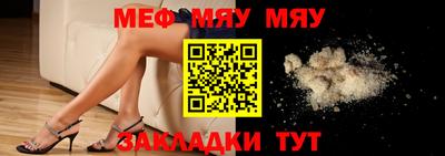 мефедрон Гусиноозёрск