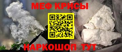 мефедрон Гусиноозёрск