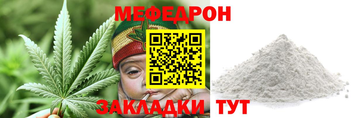 Меф мяу мяу мука Медногорск