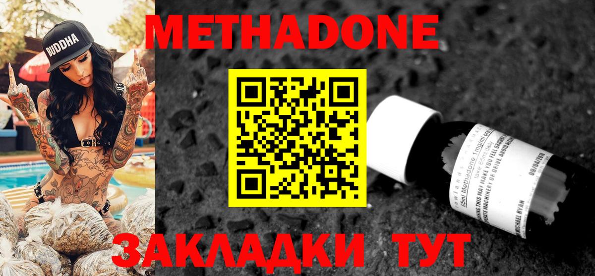 hydra tor  Метадон мёд  Медногорск  Вход с VPN  Метадон кристалл 
