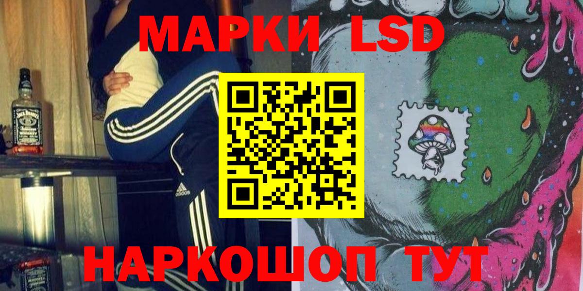 Наркотические марки 1,5мг Медногорск