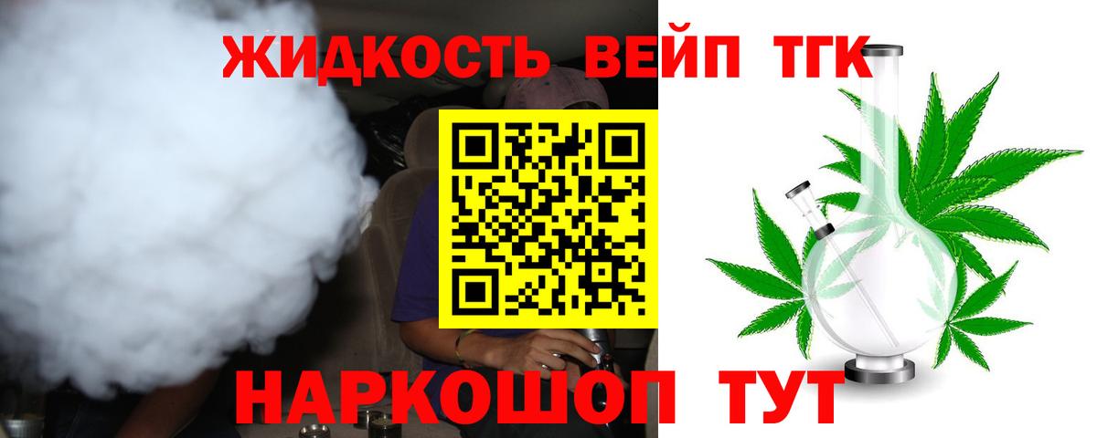 Медногорск  МЕГА как войти  ТГК жижа  Вход с VPN  Дистиллят ТГК вейп с тгк  наркотики 