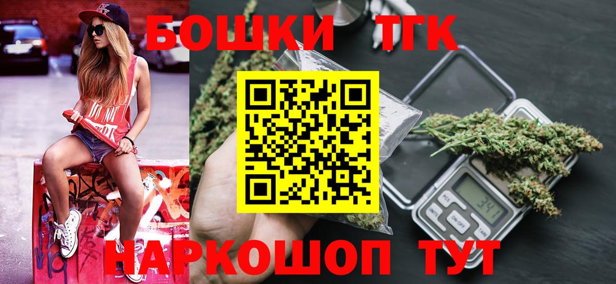 Каннабис THC 21%  Вход с VPN  Шишки марихуана конопля  Медногорск  Шишки марихуана тримм 